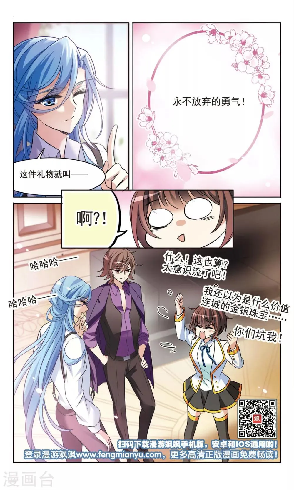 第167话2 大结局 第8页