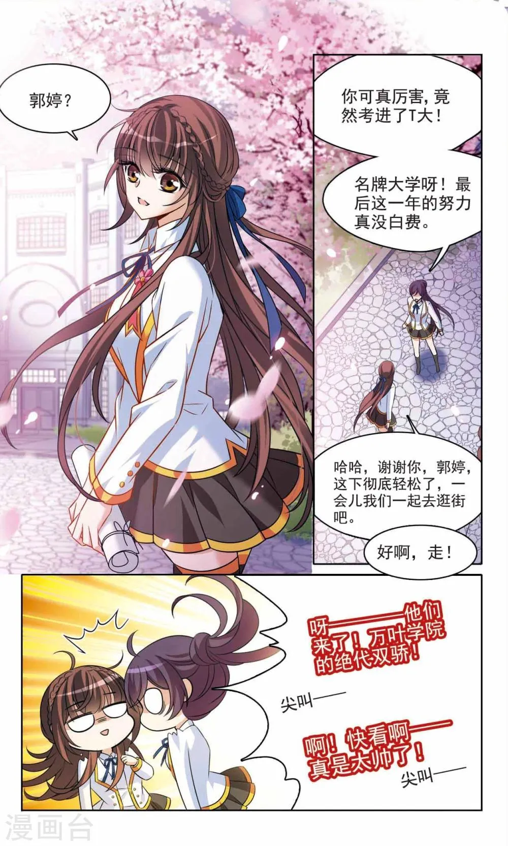 最终话1 我们的永远 第3页