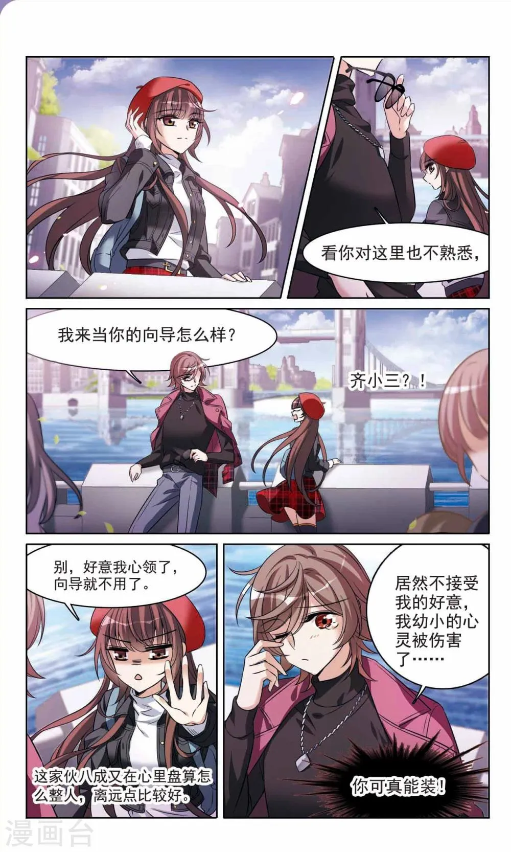 最终话1 我们的永远 第10页