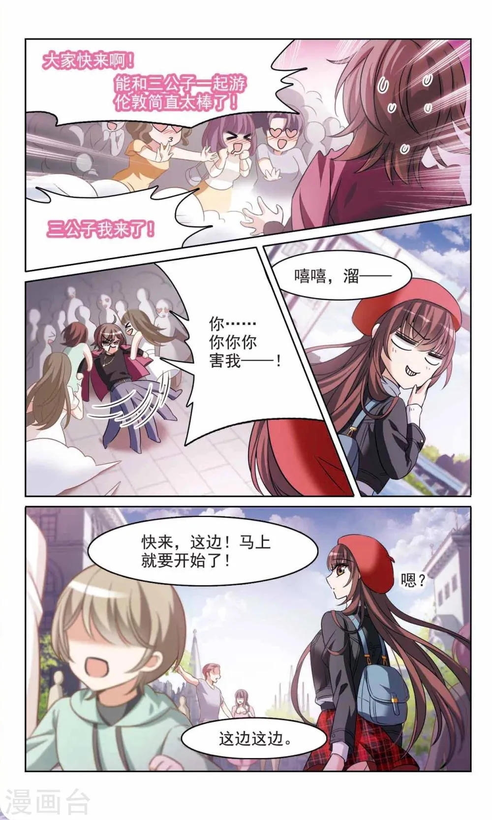 最终话1 我们的永远 第12页