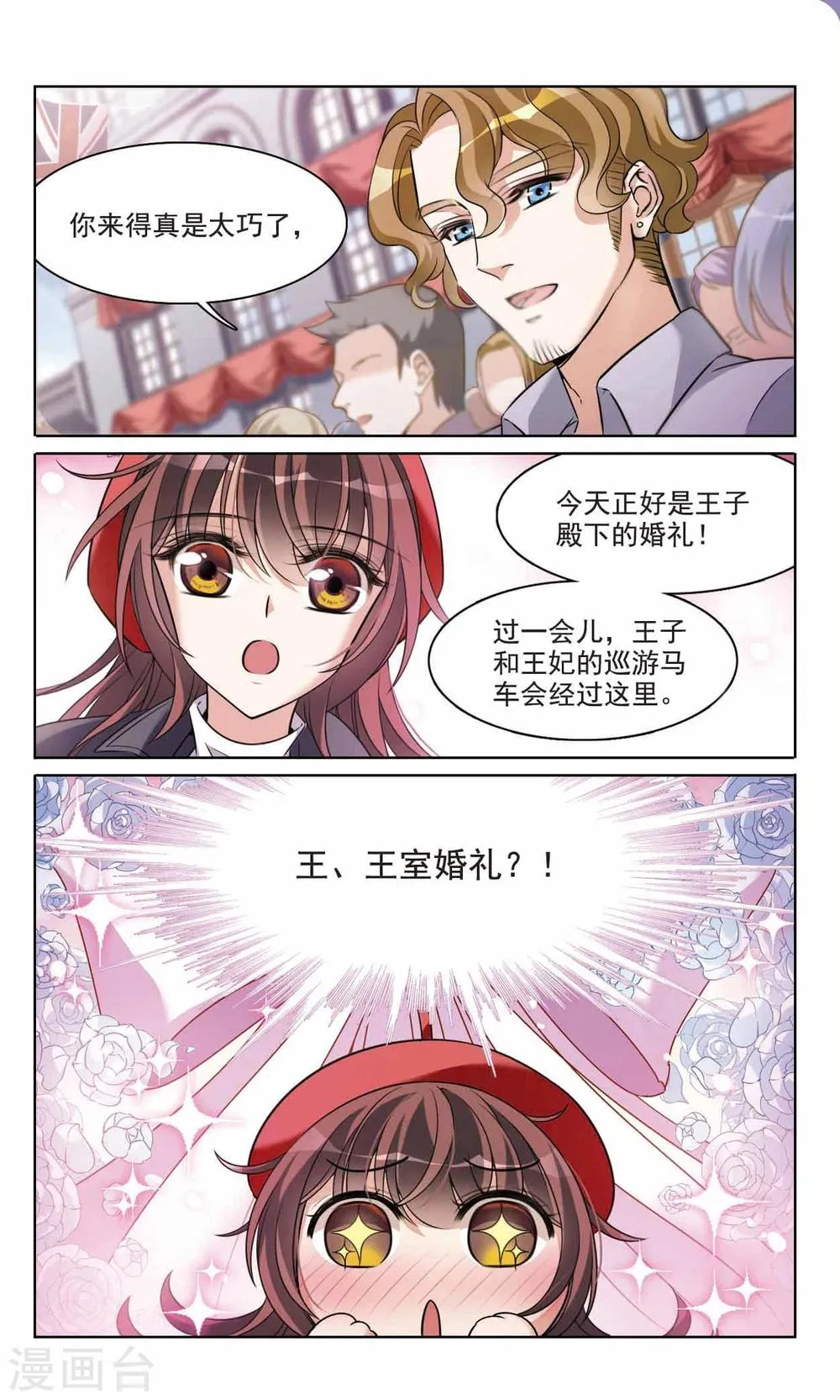 最终话1 我们的永远 第15页