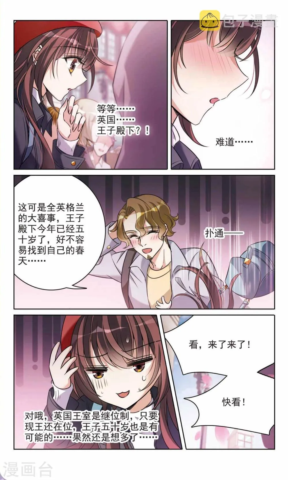 最终话2 我们的永远 第1页