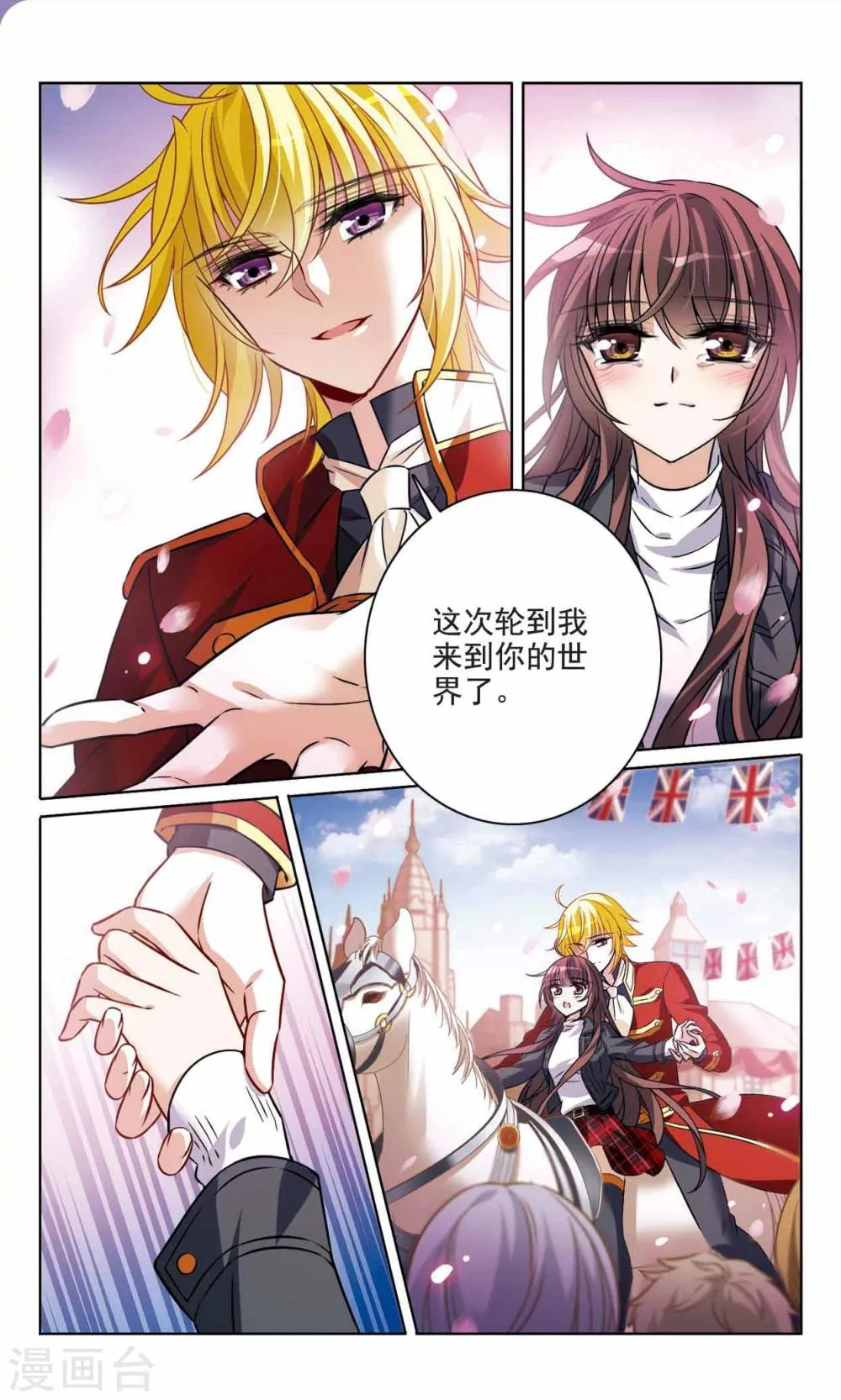 最终话2 我们的永远 第11页