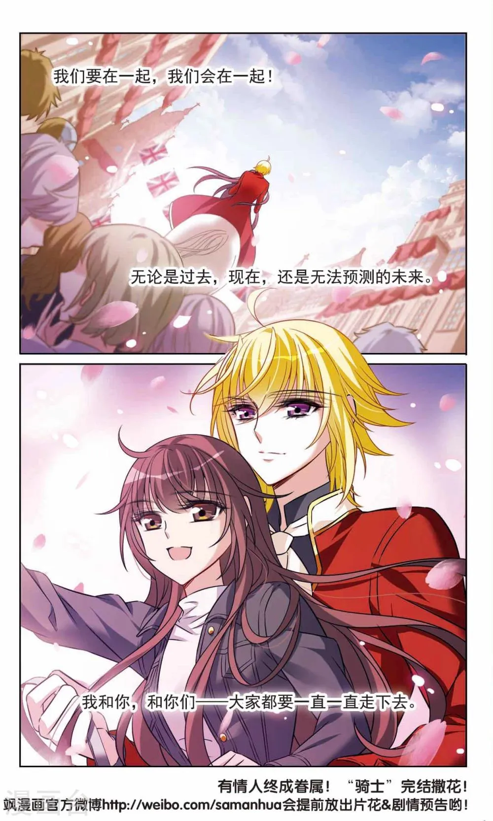 最终话2 我们的永远 第14页