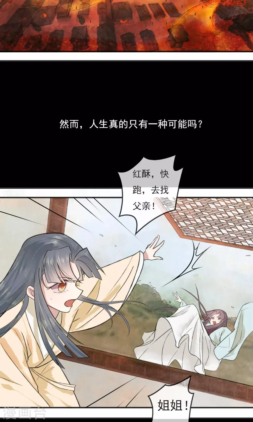 预告 第2页