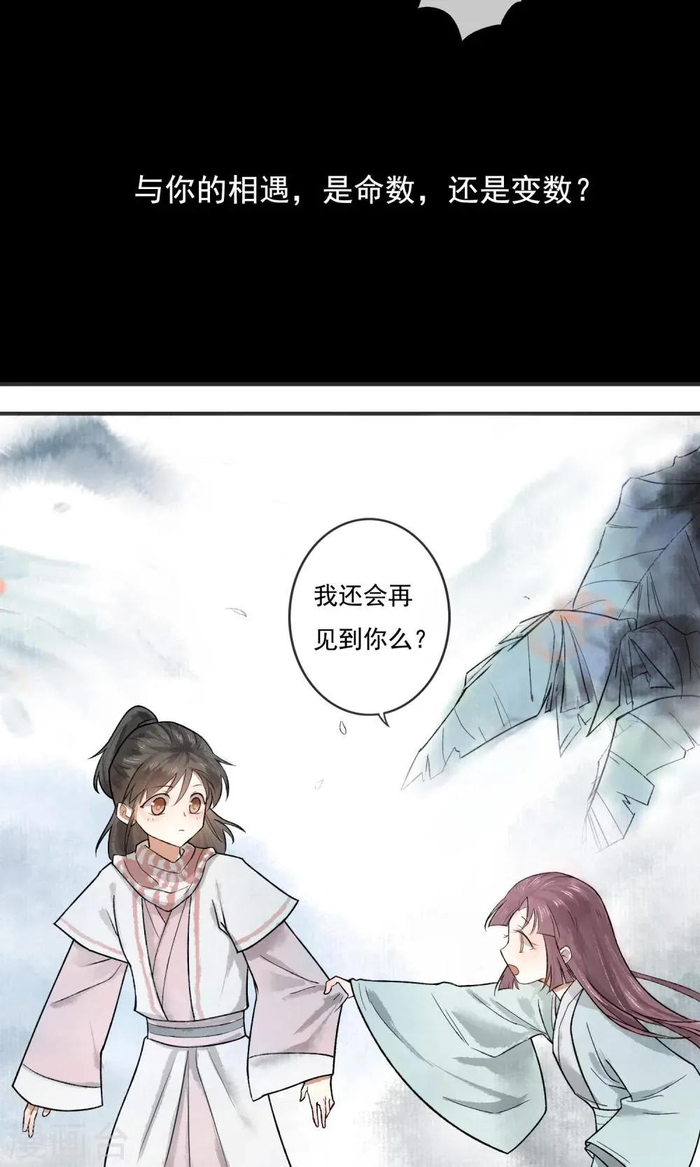 预告 第3页