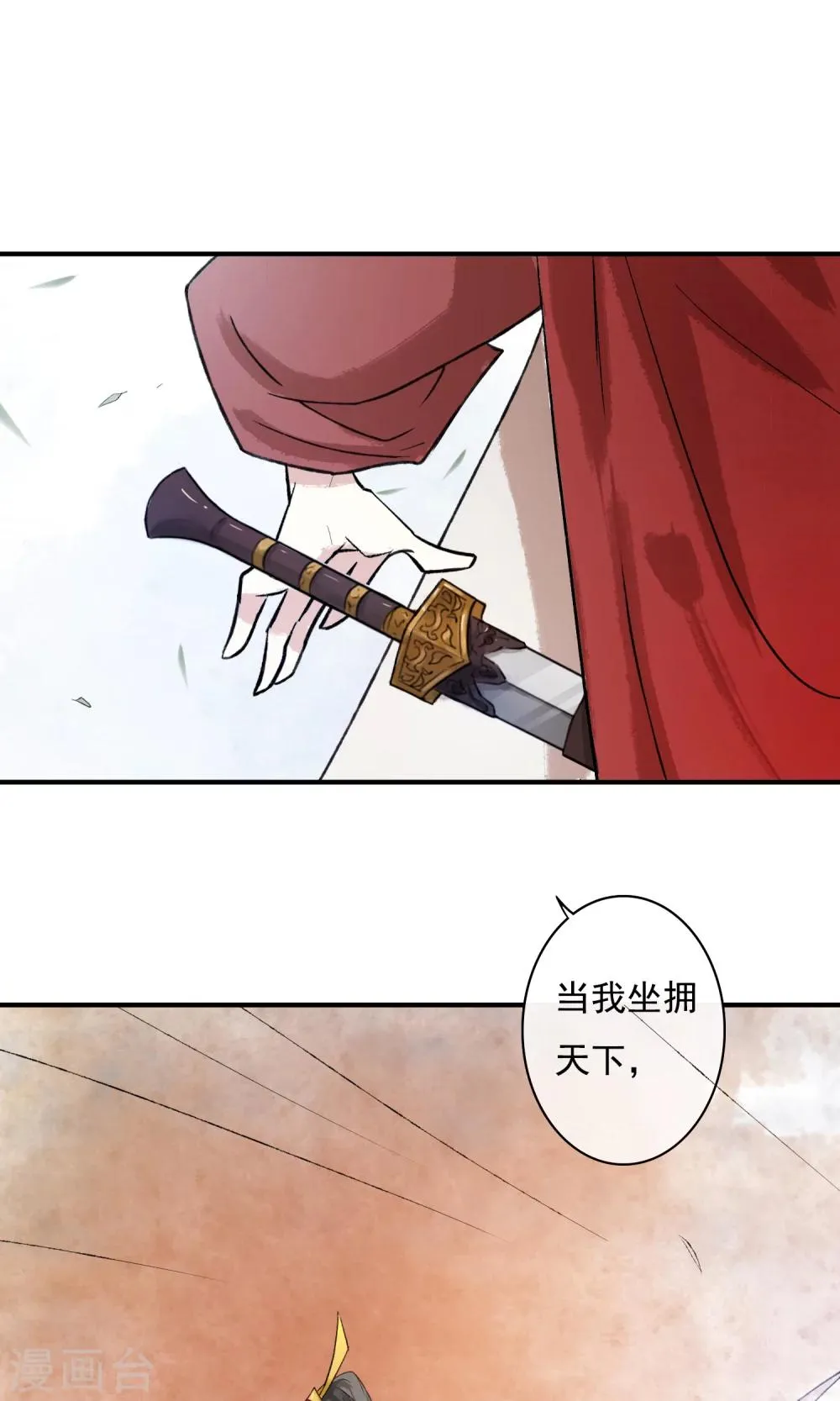 预告 第6页