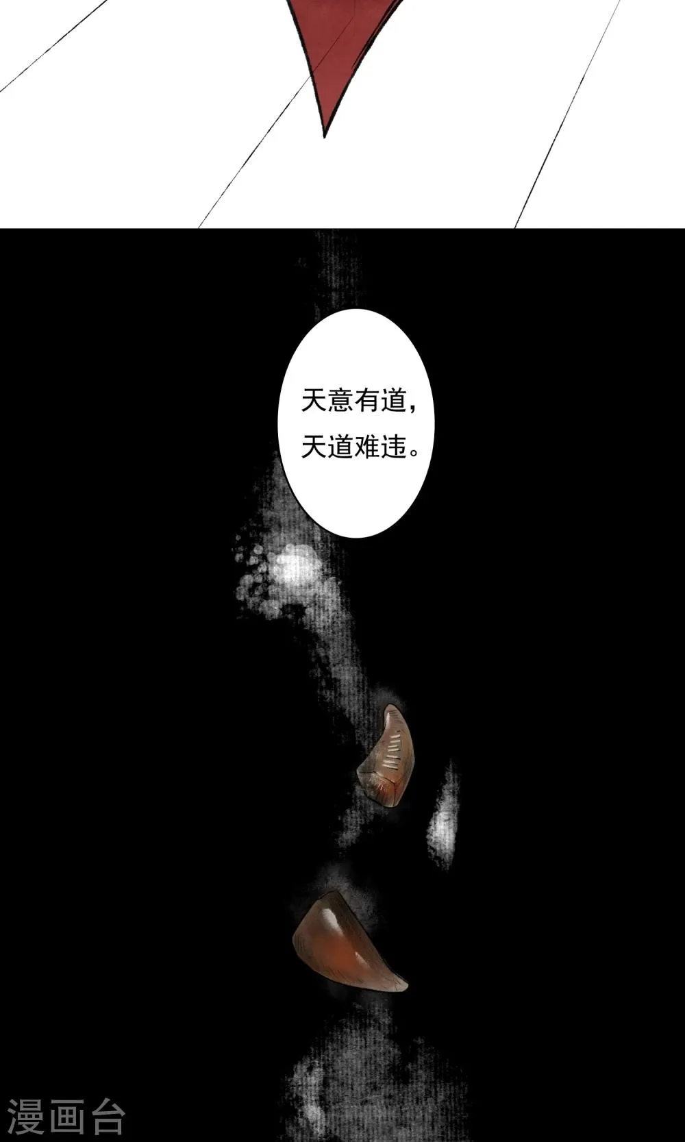 预告 第8页