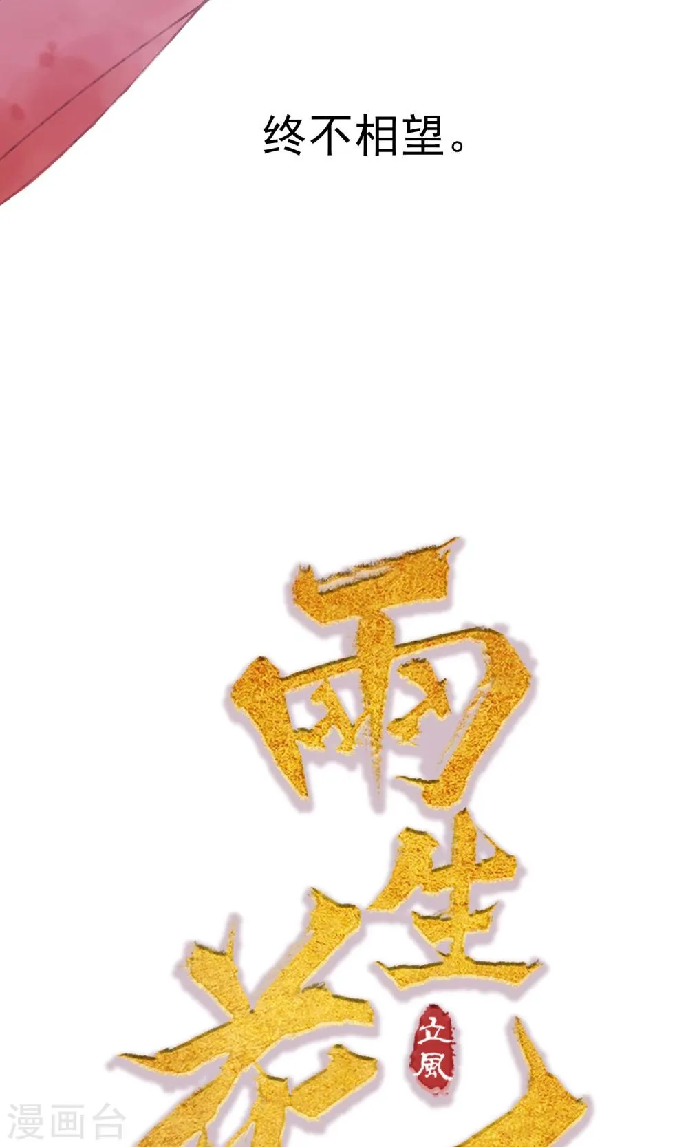 预告 第23页