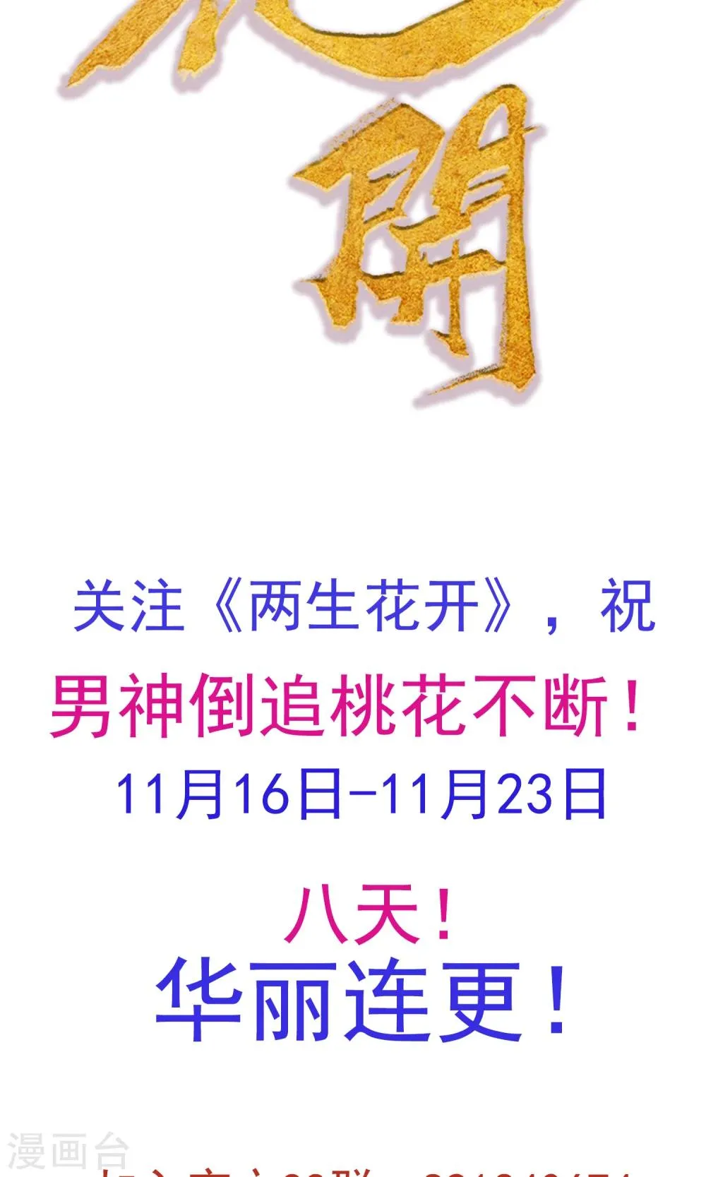 预告 第24页