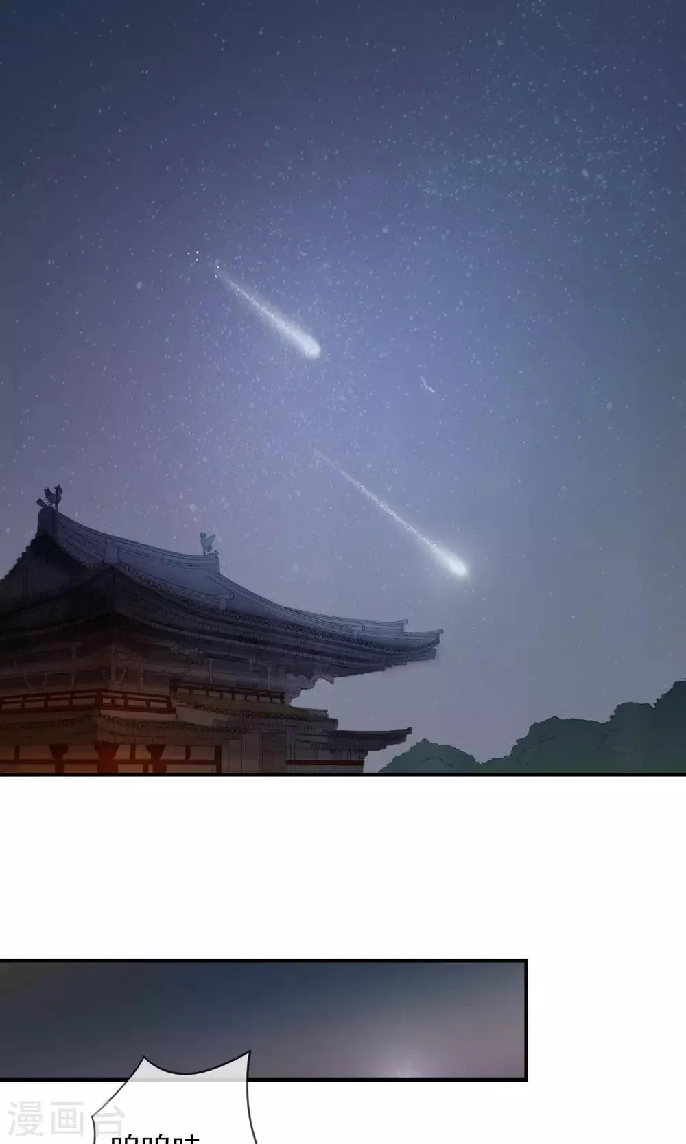 第1话 李府双姝 第3页