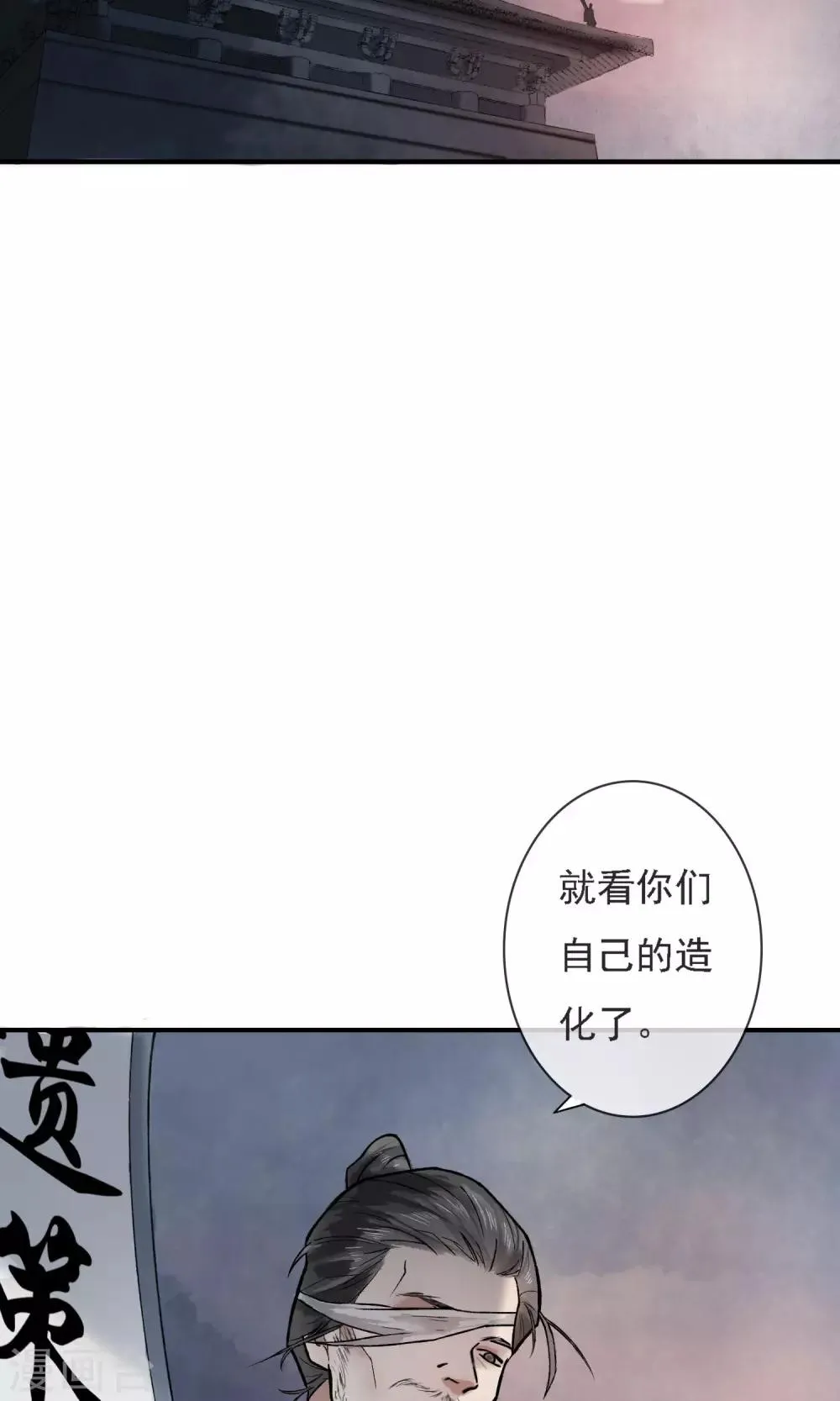 第1话 李府双姝 第17页
