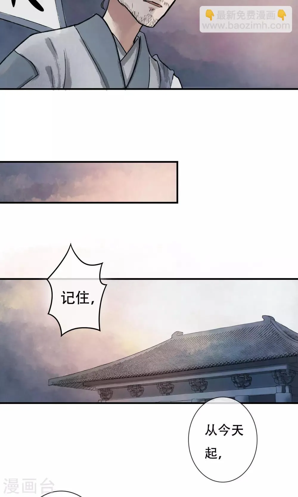 第1话 李府双姝 第18页