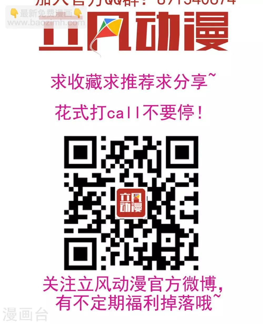 第1话 李府双姝 第21页