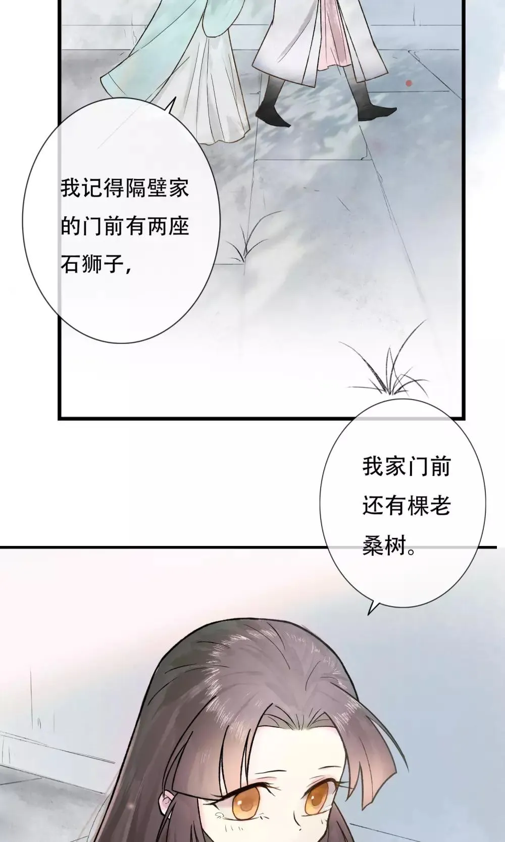 第2话 两小无猜 第6页