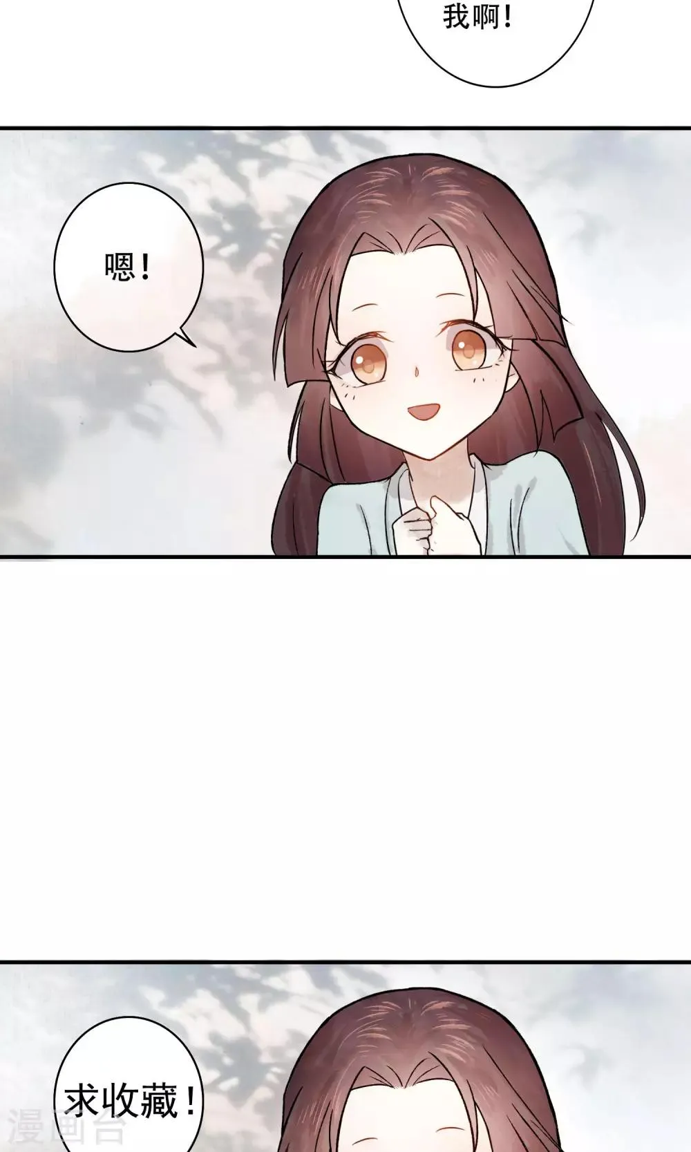 第2话 两小无猜 第12页