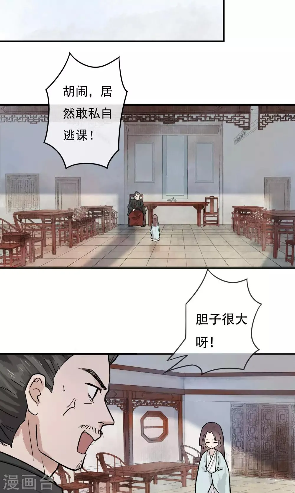 第3话 红线人偶 第3页