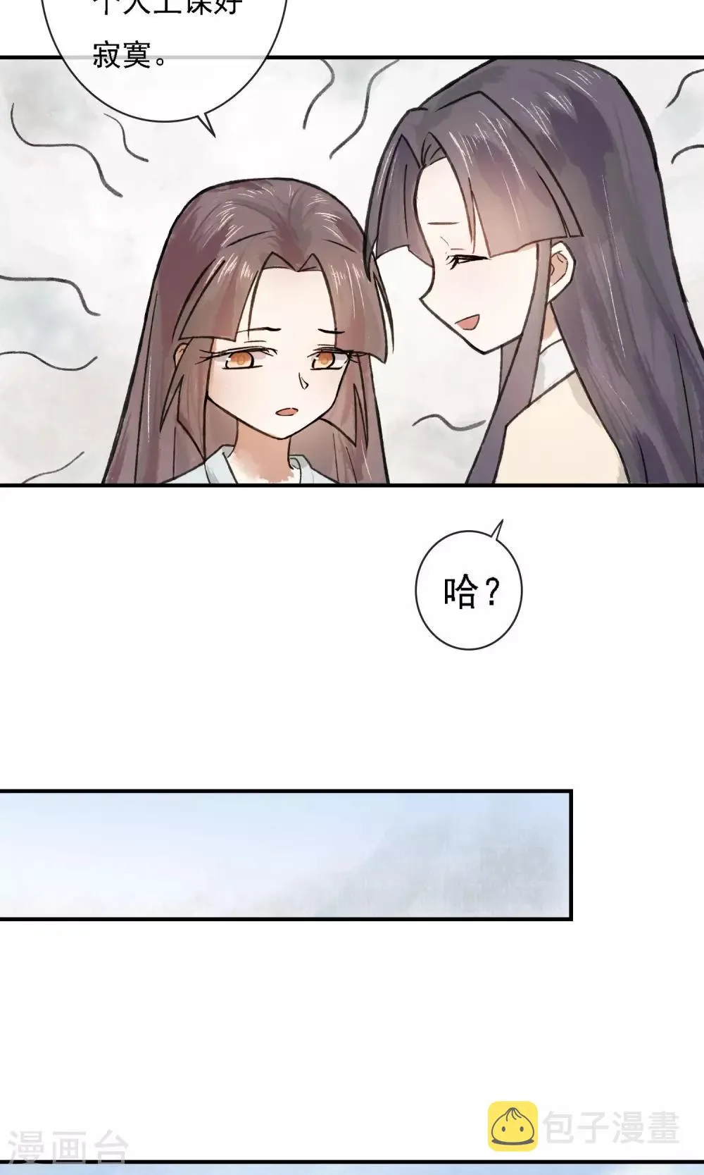 第3话 红线人偶 第9页