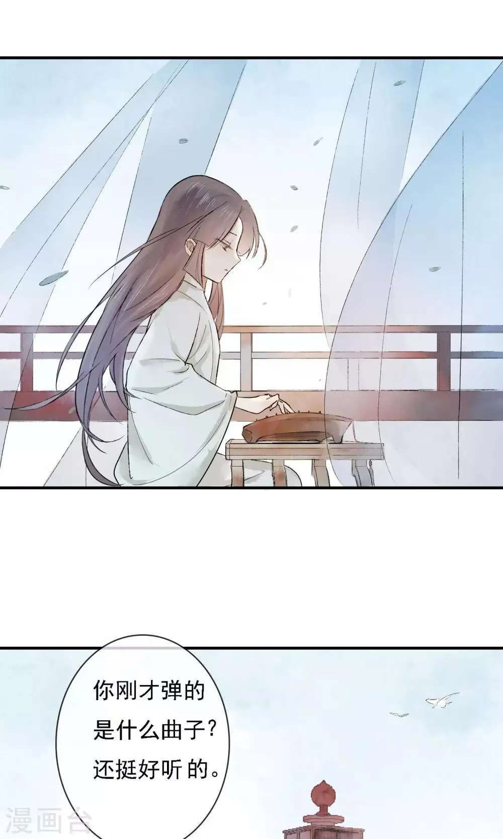 第3话 红线人偶 第12页