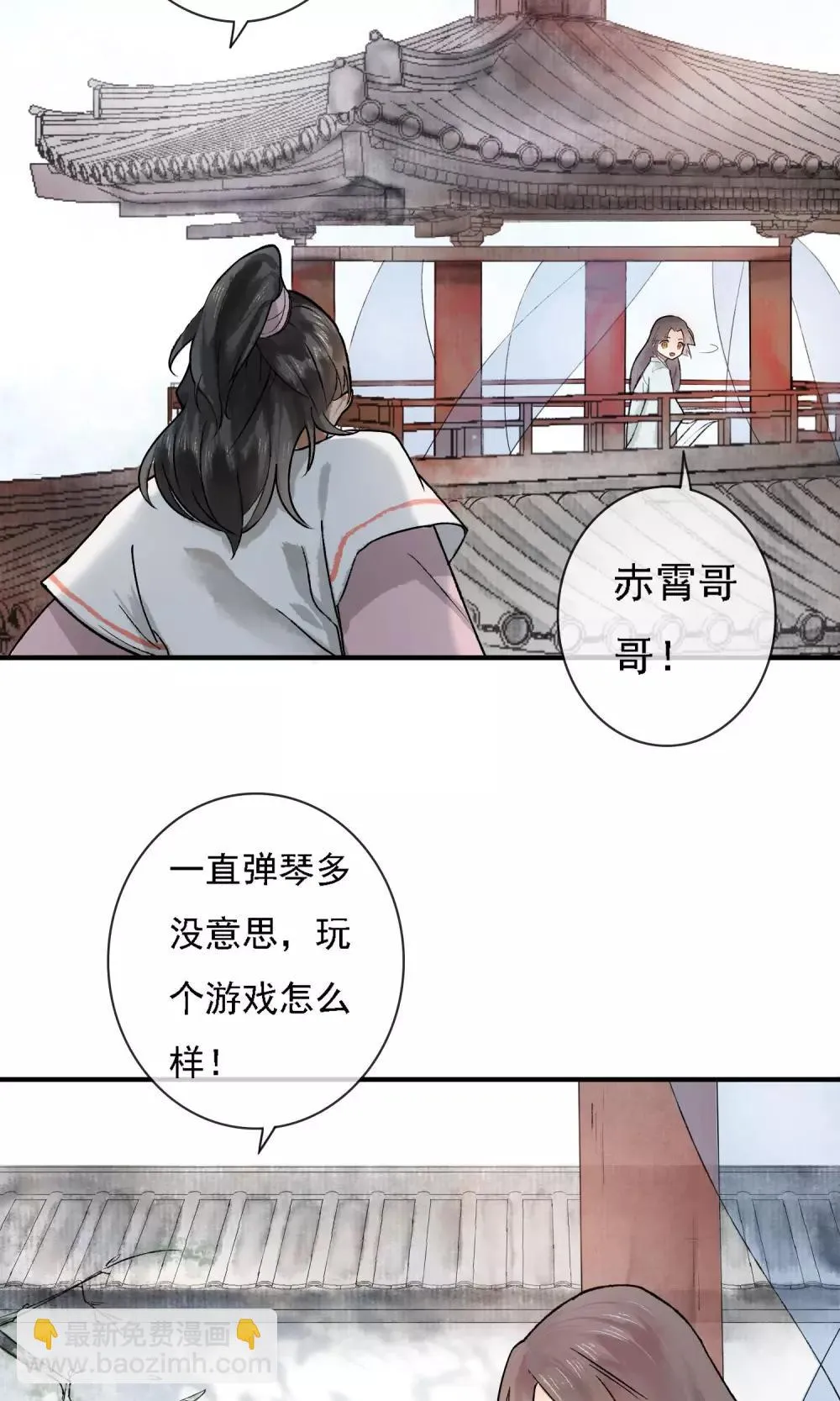第3话 红线人偶 第13页