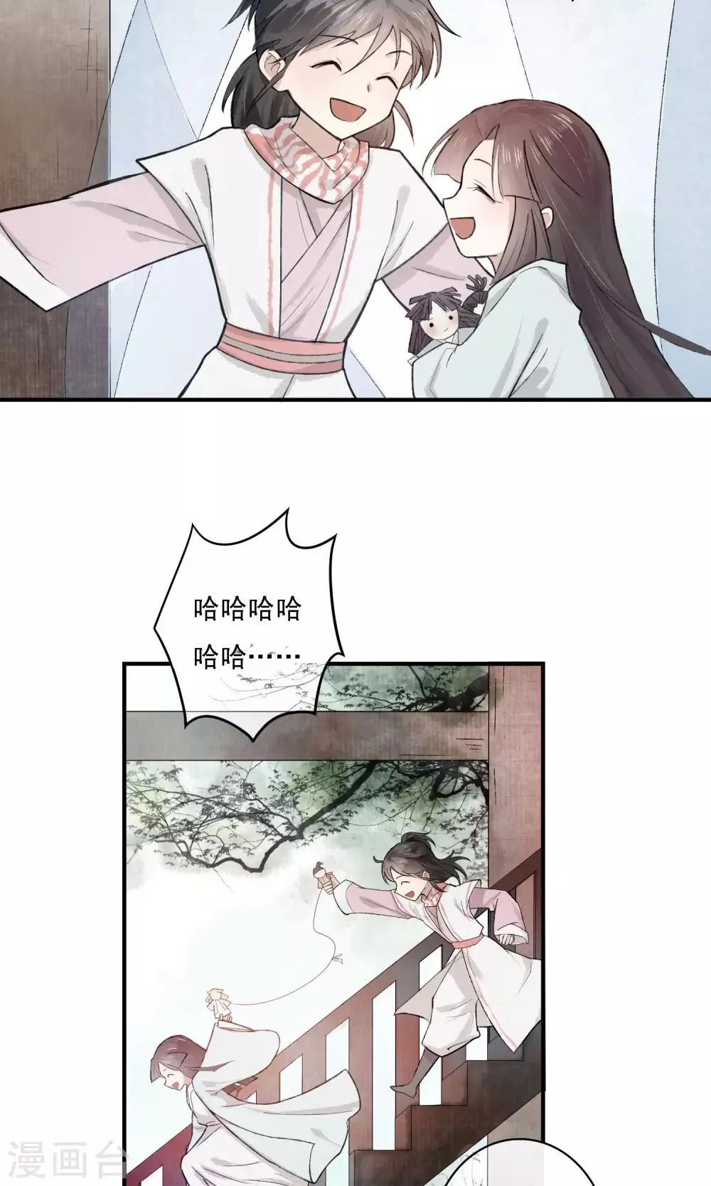 第3话 红线人偶 第16页