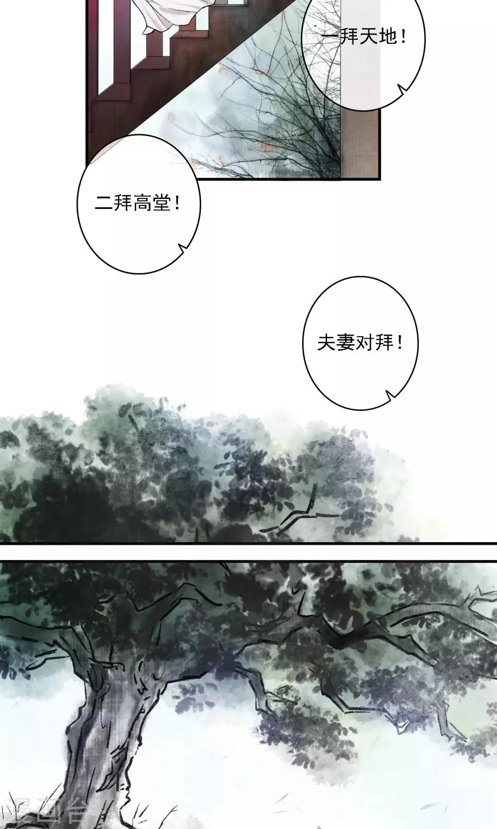 第3话 红线人偶 第17页