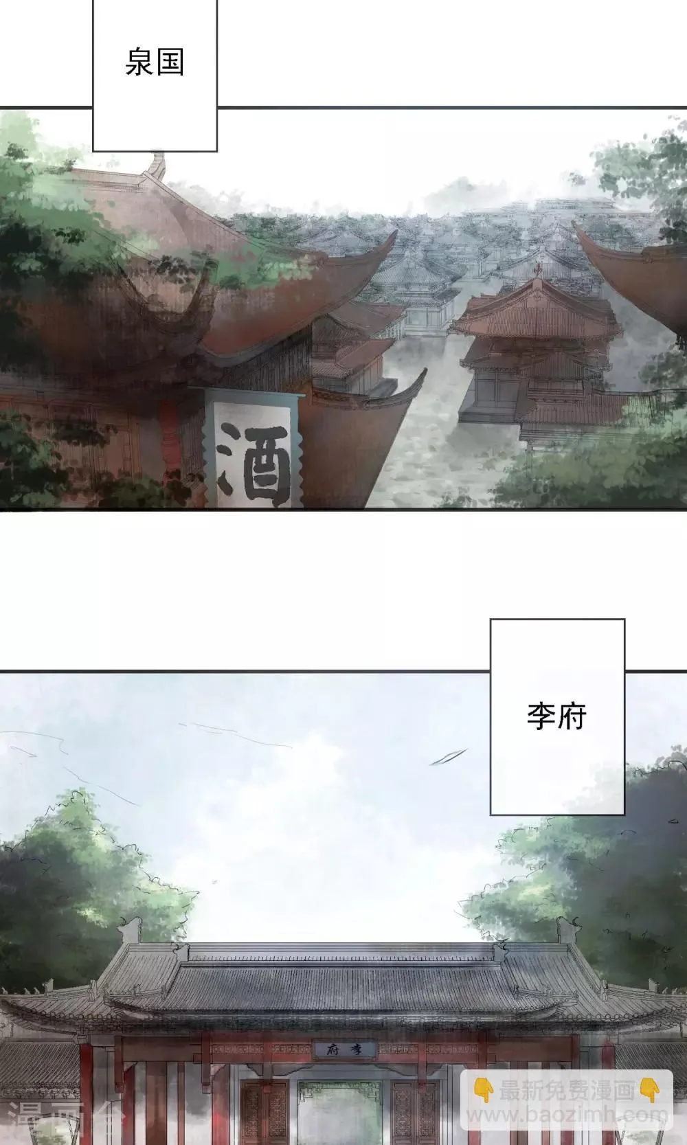 第3话 红线人偶 第19页