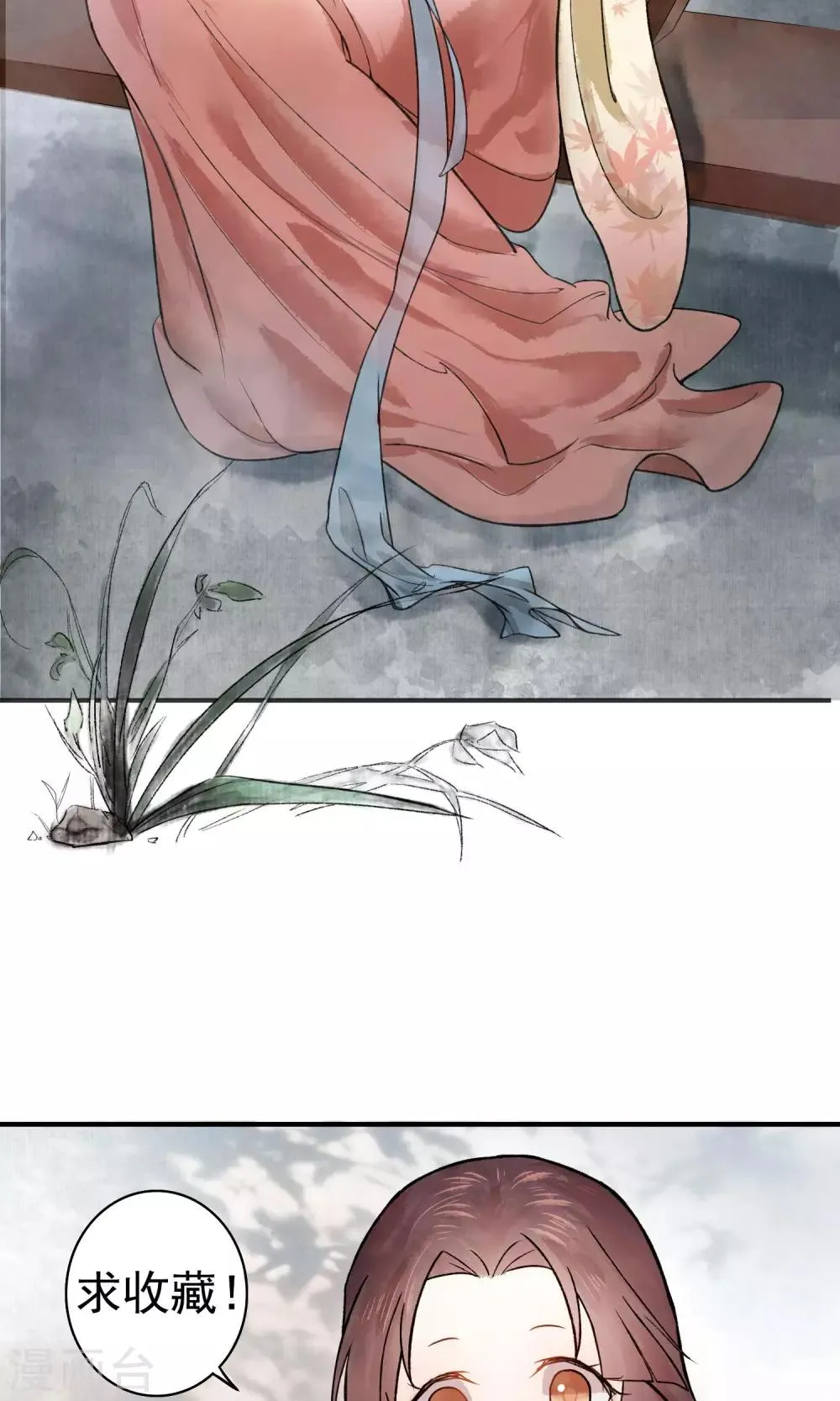 第3话 红线人偶 第22页