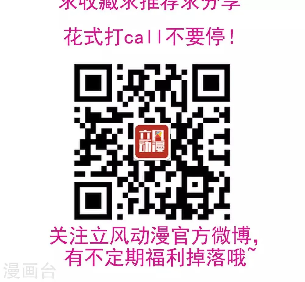 第3话 红线人偶 第24页
