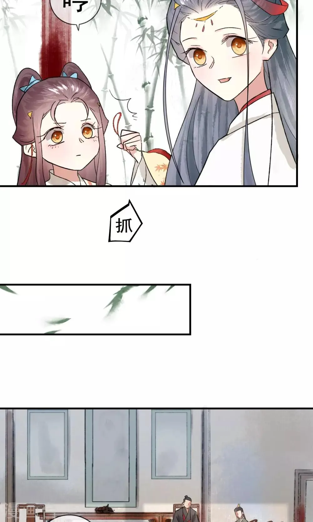 第4话 怕不是动了春心？ 第8页