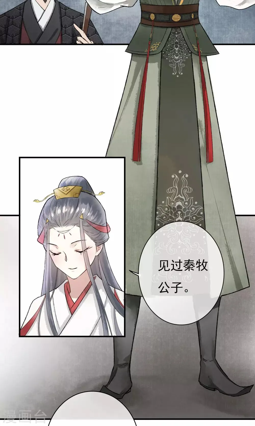 第4话 怕不是动了春心？ 第12页