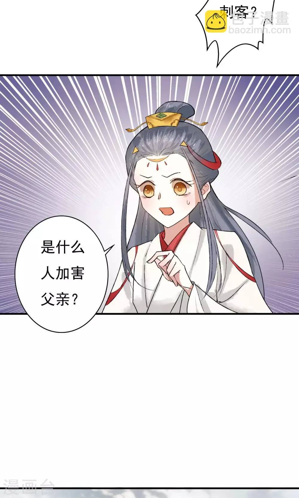 第4话 怕不是动了春心？ 第15页