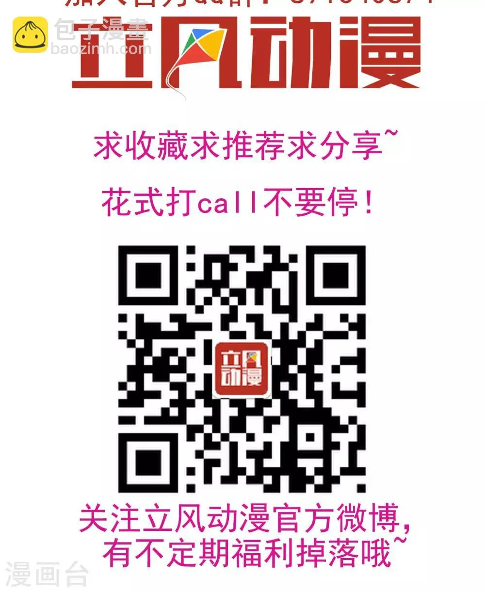 第4话 怕不是动了春心？ 第17页
