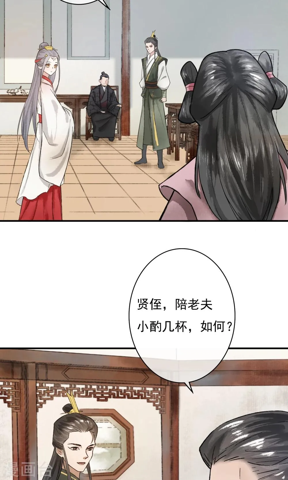 第5话 这么好玩的事，我怎么能错过！ 第4页