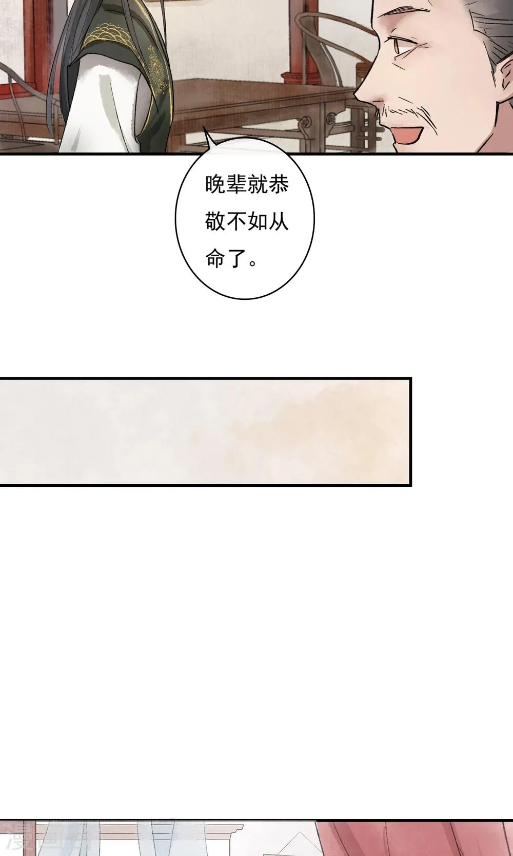 第5话 这么好玩的事，我怎么能错过！ 第5页