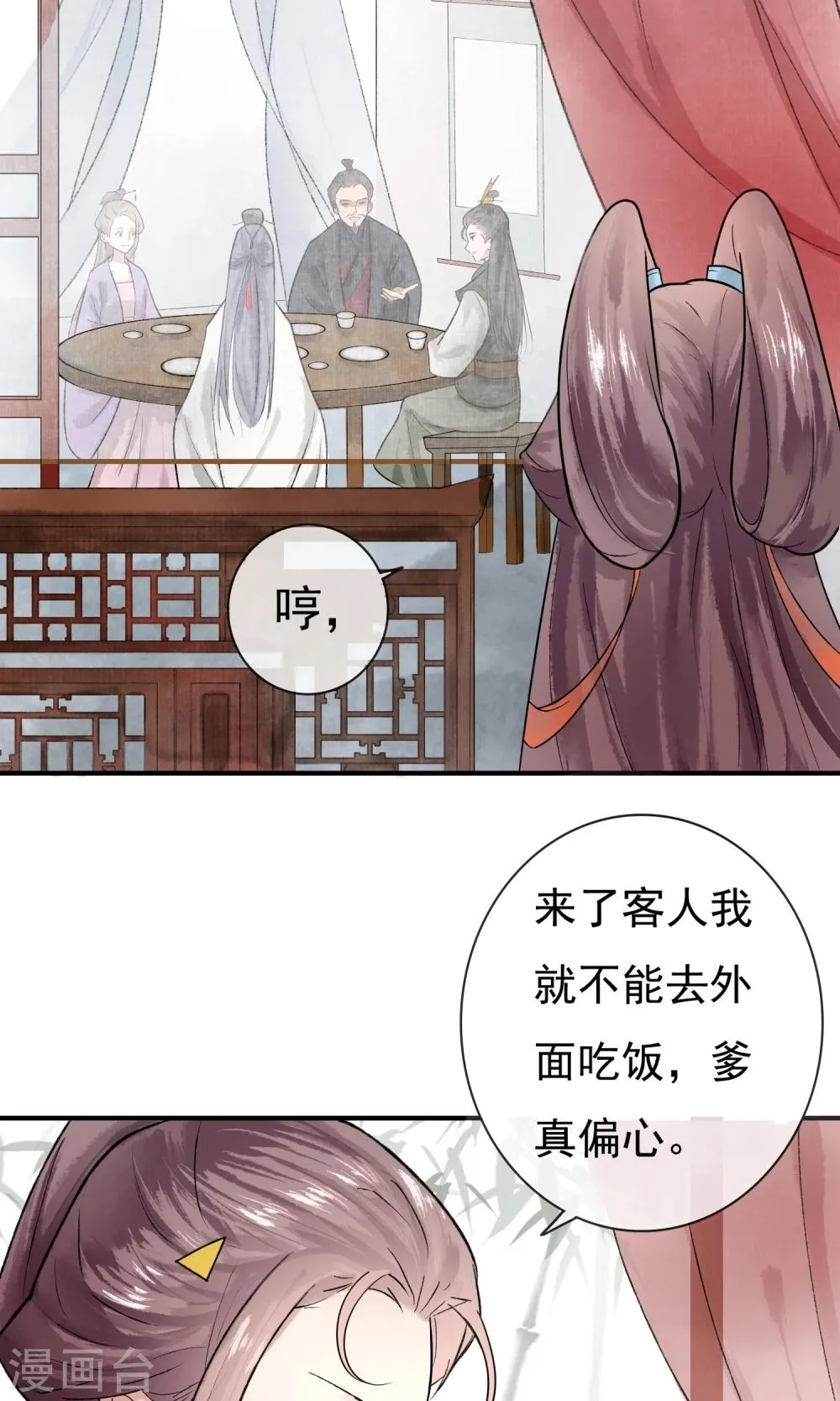 第5话 这么好玩的事，我怎么能错过！ 第6页