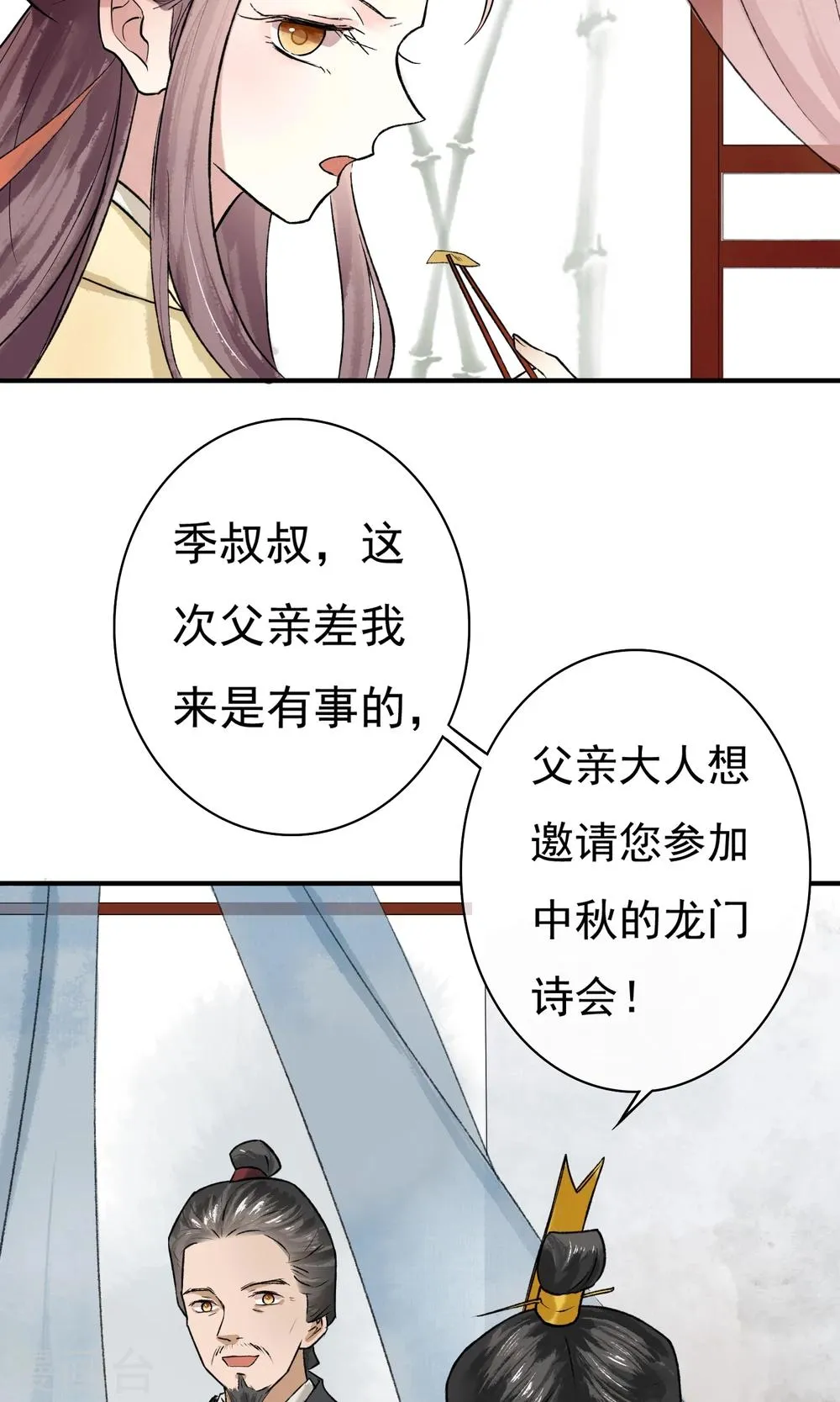第5话 这么好玩的事，我怎么能错过！ 第7页