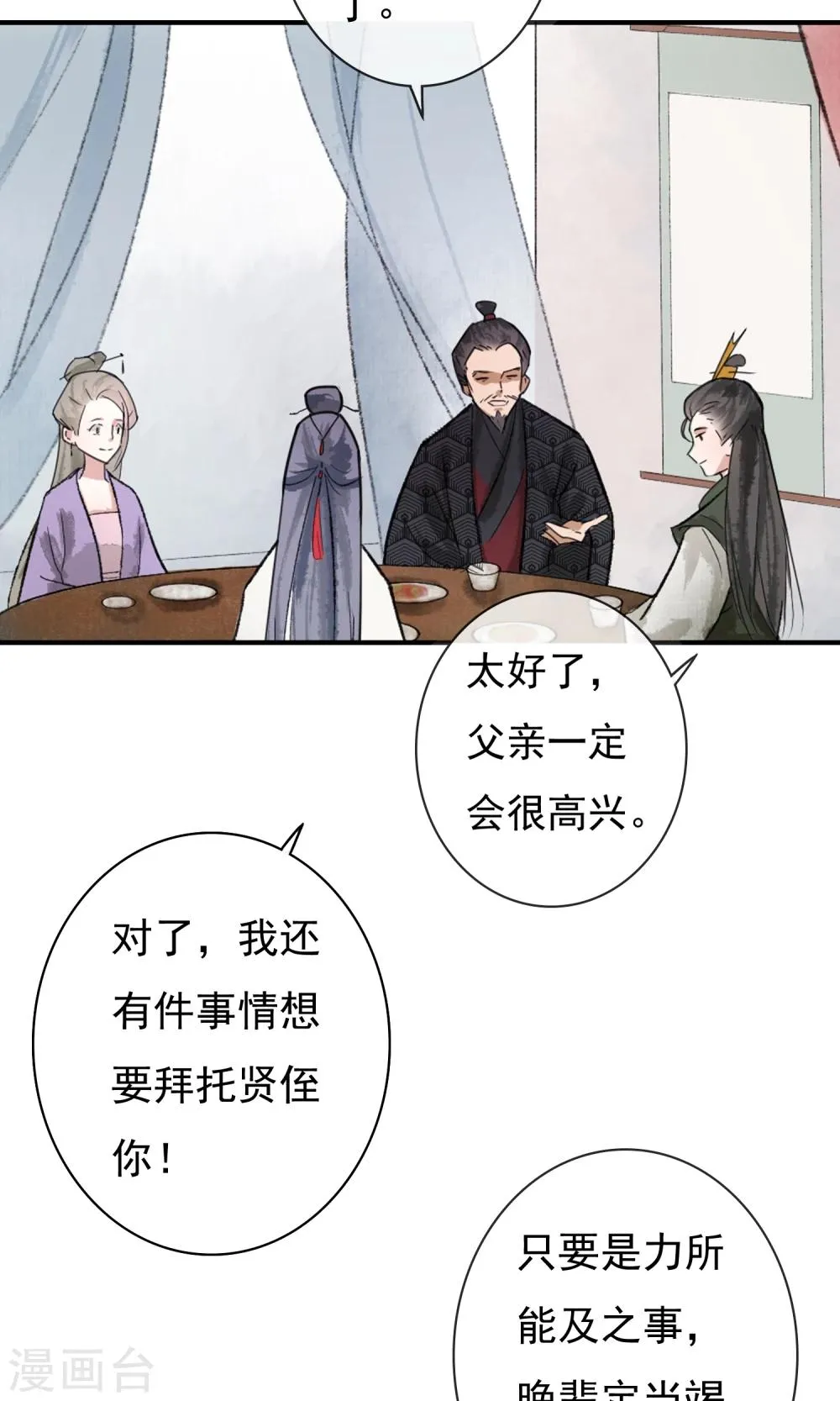 第5话 这么好玩的事，我怎么能错过！ 第10页
