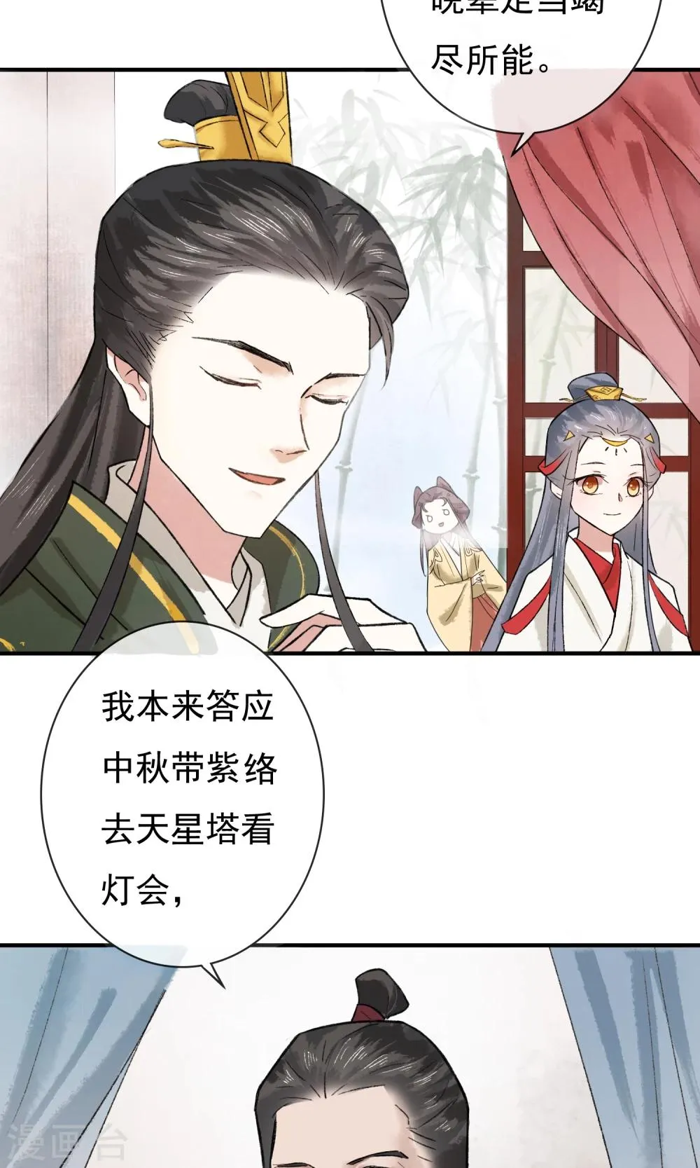 第5话 这么好玩的事，我怎么能错过！ 第11页