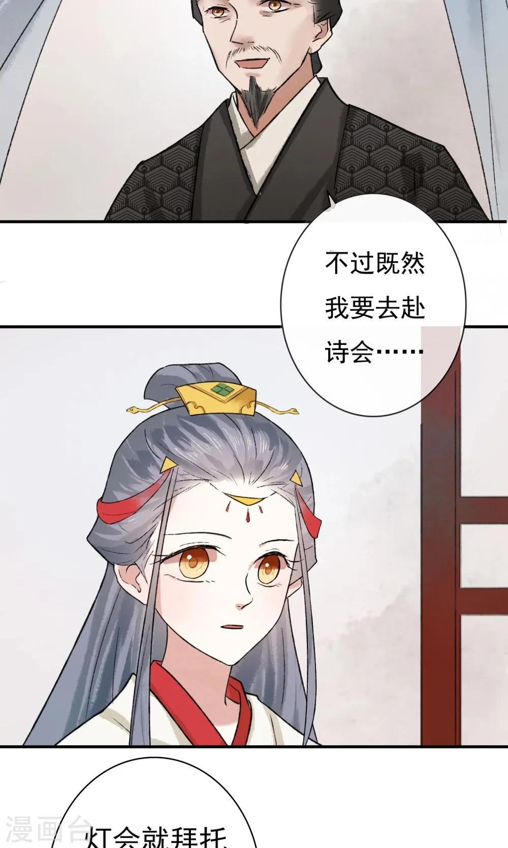 第5话 这么好玩的事，我怎么能错过！ 第12页