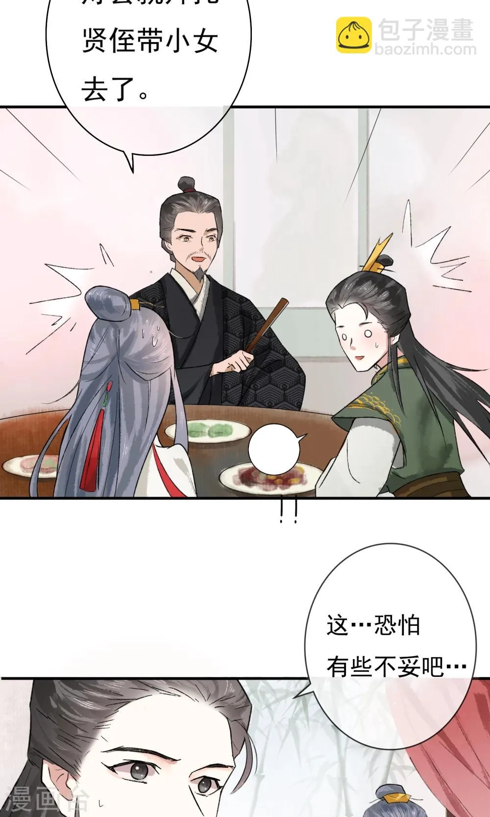 第5话 这么好玩的事，我怎么能错过！ 第13页