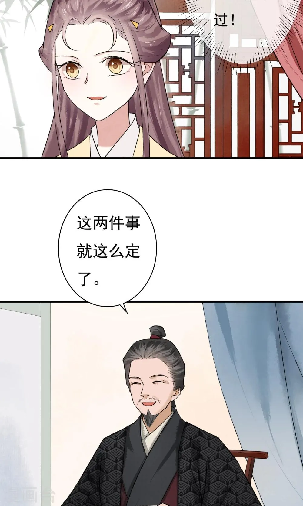 第5话 这么好玩的事，我怎么能错过！ 第15页