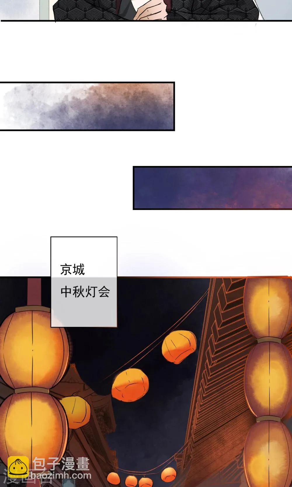 第5话 这么好玩的事，我怎么能错过！ 第16页