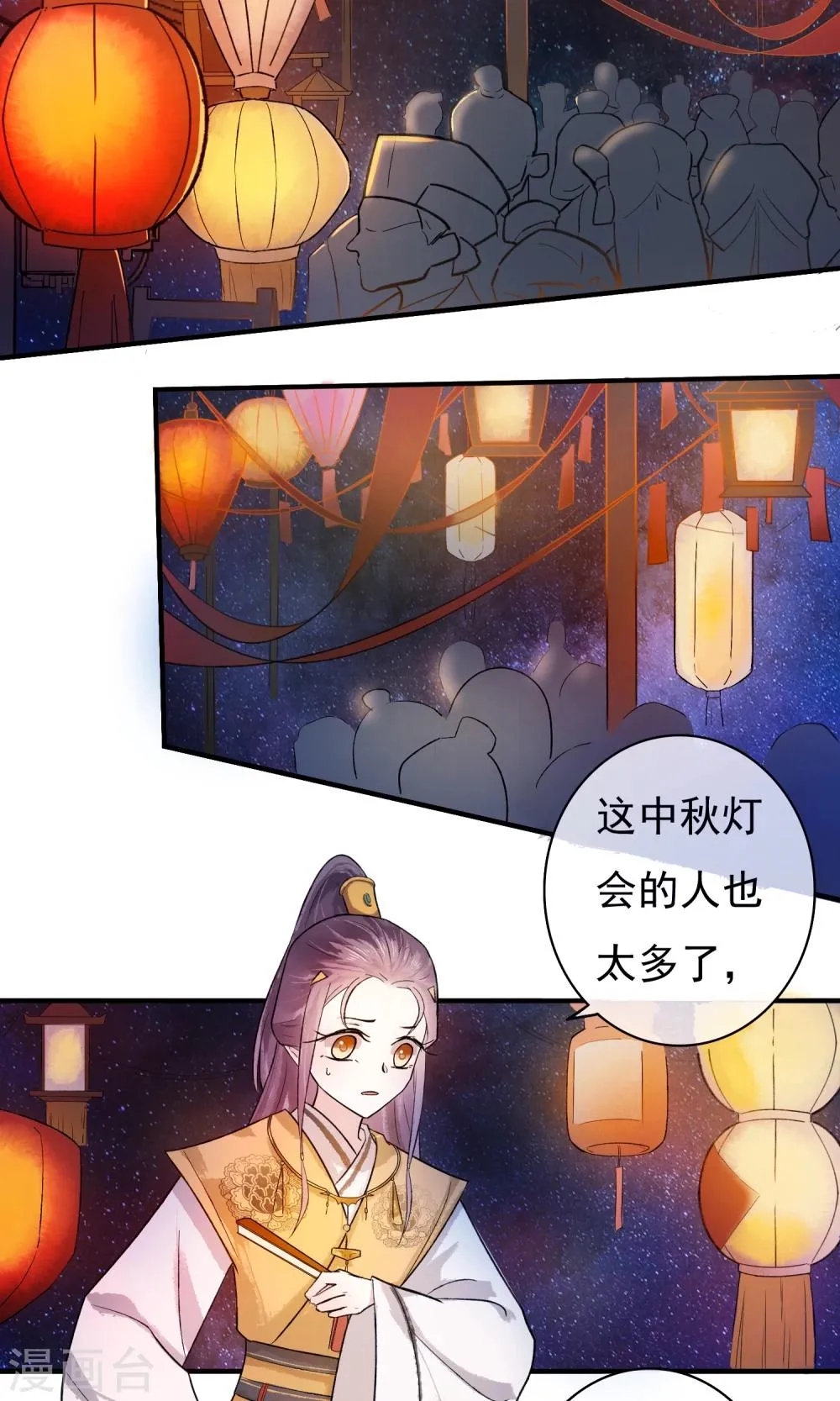 第5话 这么好玩的事，我怎么能错过！ 第18页