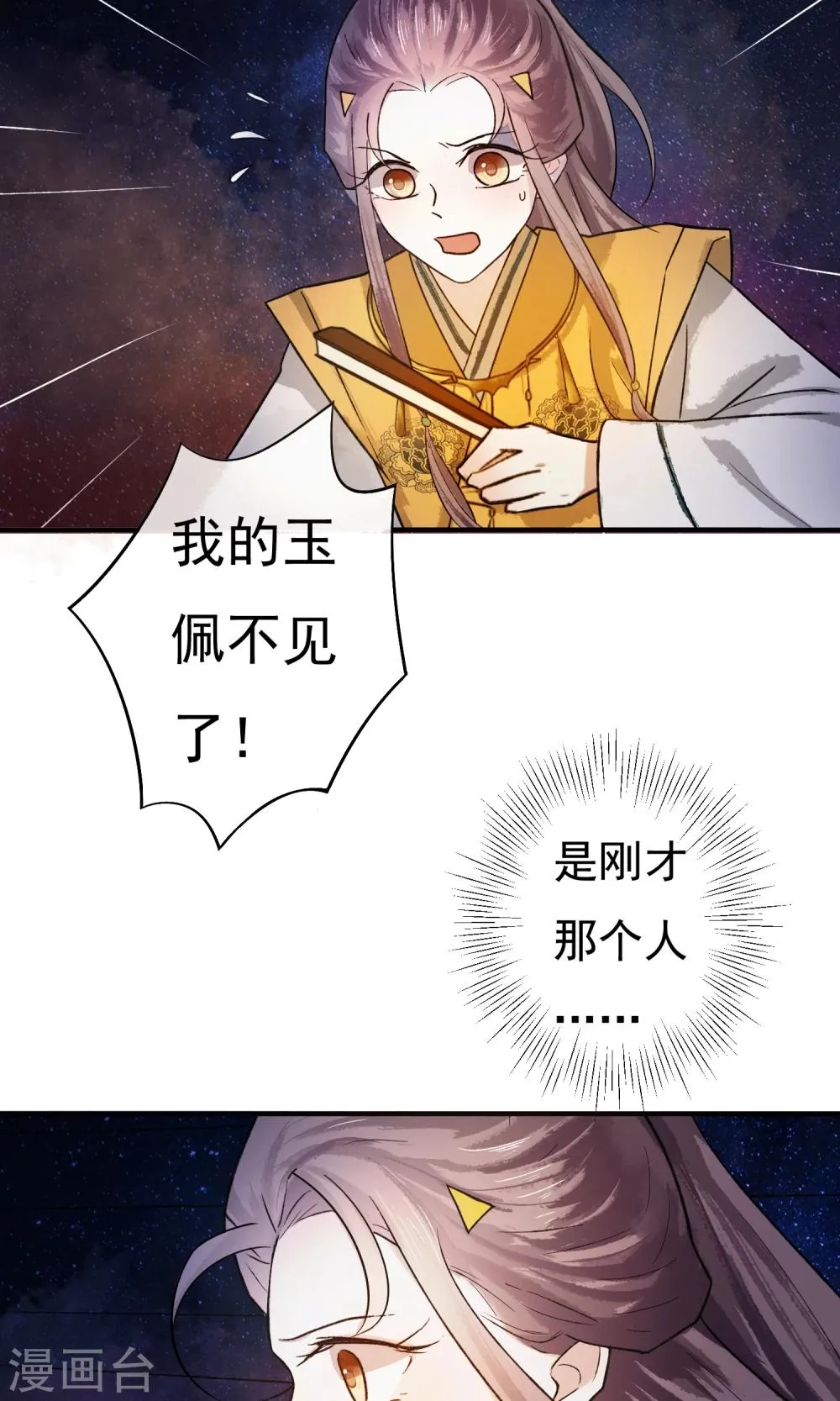 第5话 这么好玩的事，我怎么能错过！ 第20页