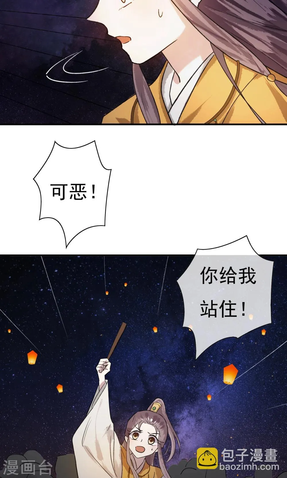 第5话 这么好玩的事，我怎么能错过！ 第21页