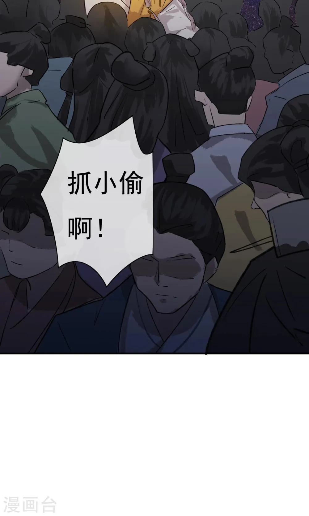 第5话 这么好玩的事，我怎么能错过！ 第22页