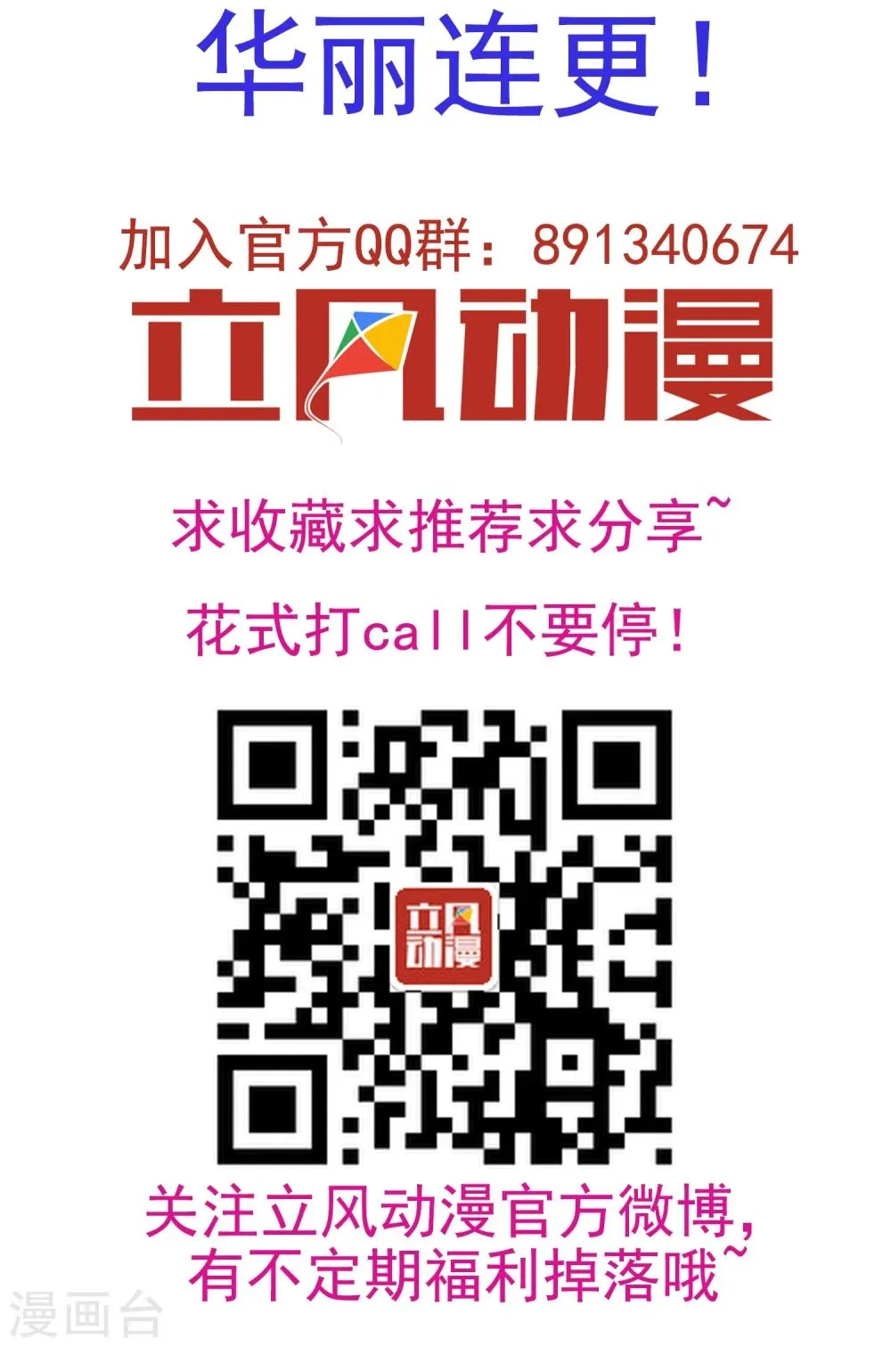 第5话 这么好玩的事，我怎么能错过！ 第24页