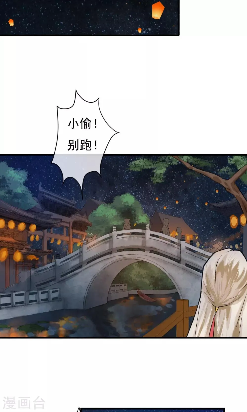 第6话 这个大哥哥真好看！ 第3页
