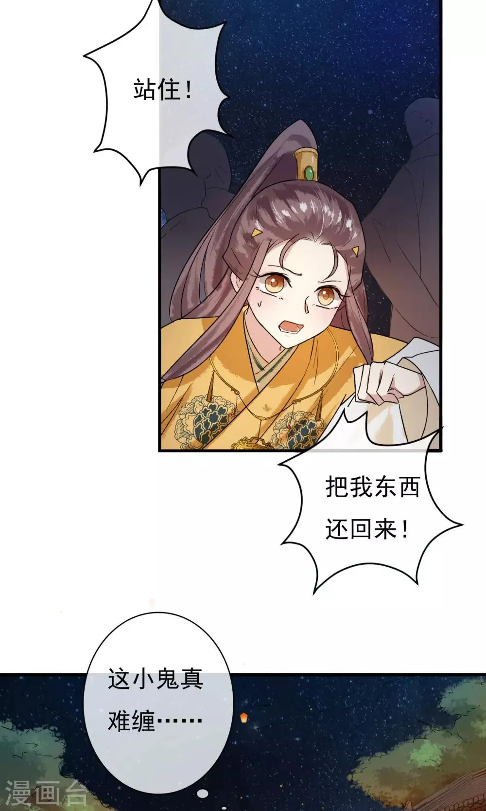 第6话 这个大哥哥真好看！ 第4页